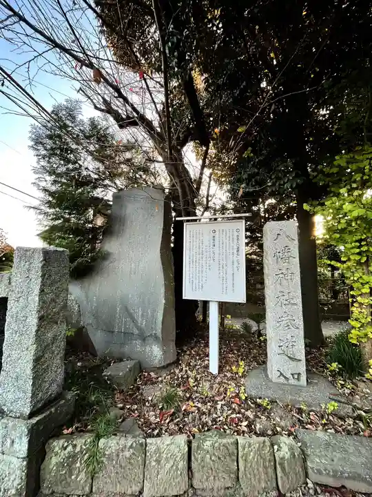 春日部八幡神社(埼玉県)