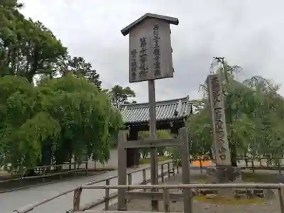 醍醐寺のその他建物