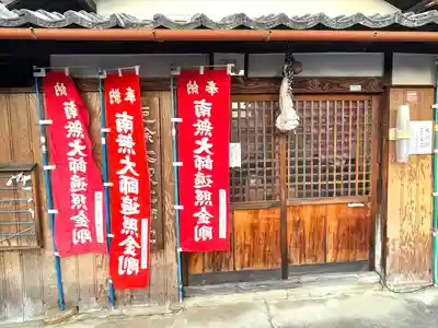 大塚厄除弘法大師堂(滋賀県)