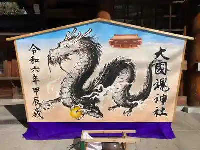 大國魂神社(東京都)