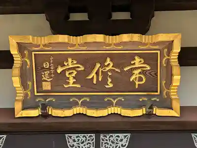 法華経寺奥之院(千葉県)