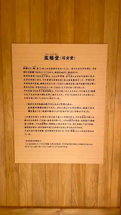 温泉寺(岐阜県)