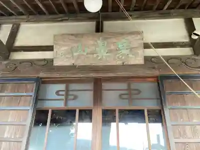 御塔生福寺(神奈川県)