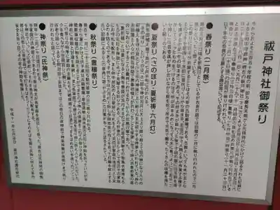 祓戸神社(鹿児島県)