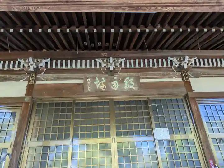 明台寺(岐阜県)