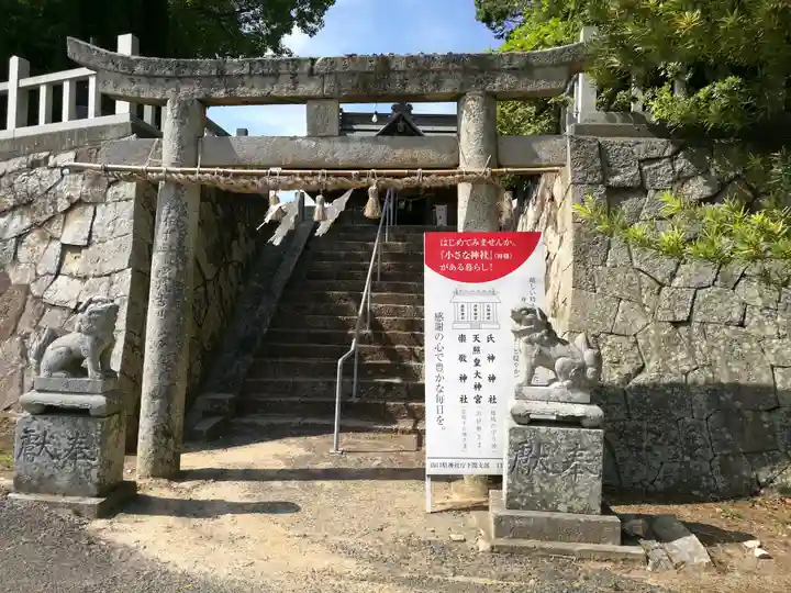 松屋八幡宮(山口県)