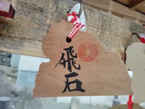 岩神稲荷神社の絵馬