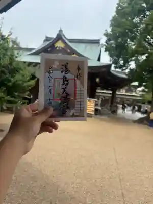 湯島天満宮の御朱印