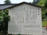 大原寺勝林院(京都府)