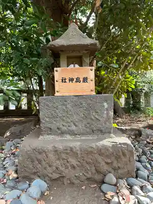 布多天神社(東京都)