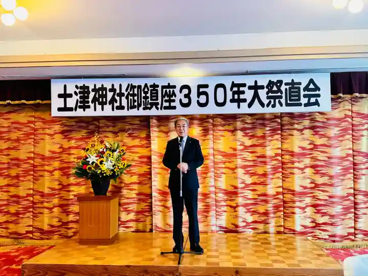 土津神社|こどもと出世の神さま(福島県)