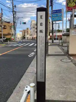 感通寺(東京都)