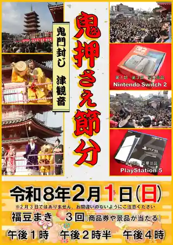 津観音(三重県)