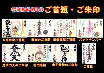 本光院(京都府)