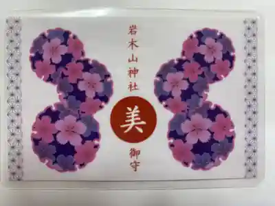 岩木山神社(青森県)