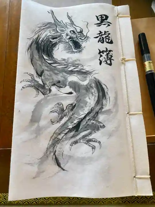 黒龍神社(福井県)