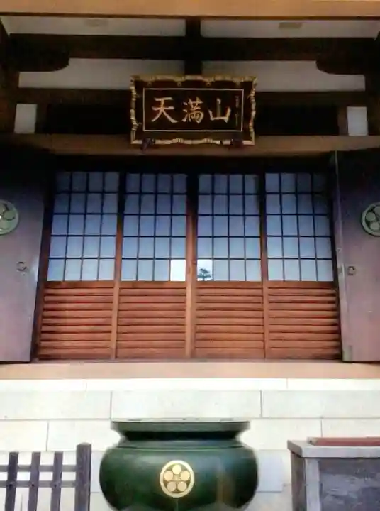 正覚院(東京都)