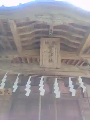 倉尾神社(埼玉県)