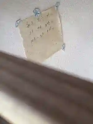 光明寺(愛知県)