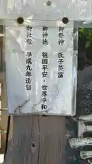 長瀨神社(大阪府)