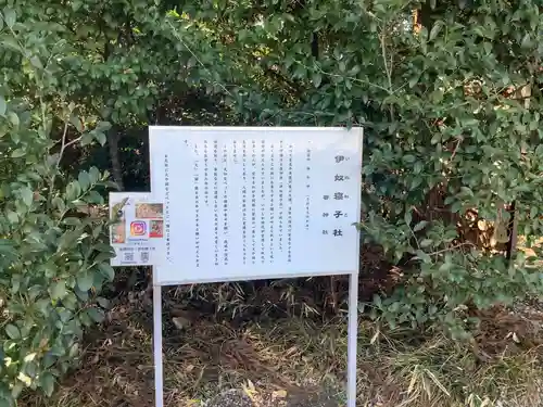 座間神社の歴史