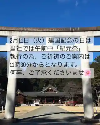 群馬県護国神社(群馬県)
