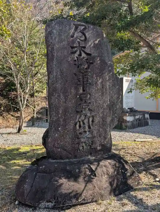 京都乃木神社(京都府)