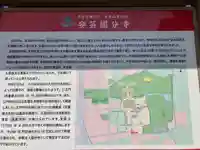 国分寺(広島県)