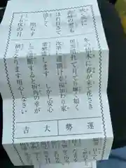 火産霊神社(新潟県)