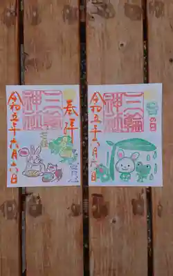 「芒種」「カエルの日」