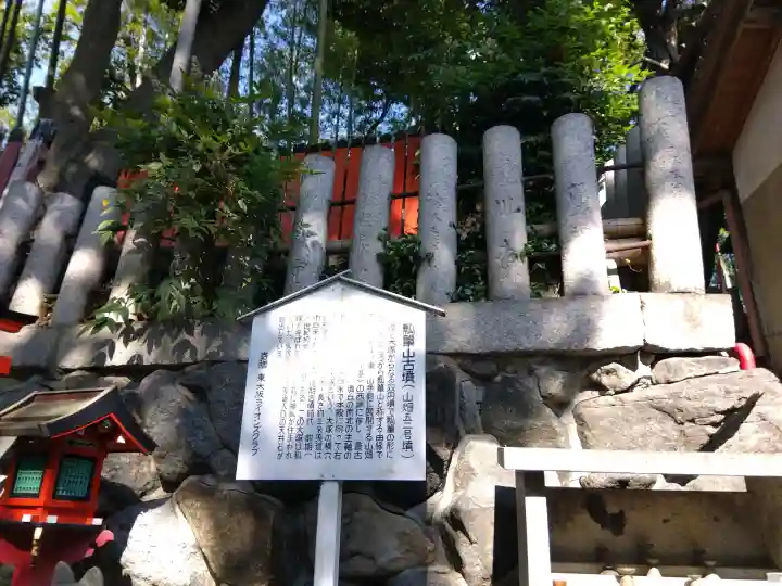 瓢箪山稲荷神社(大阪府)