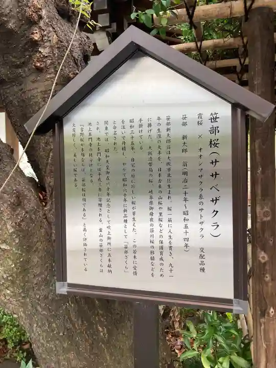 感通寺(東京都)