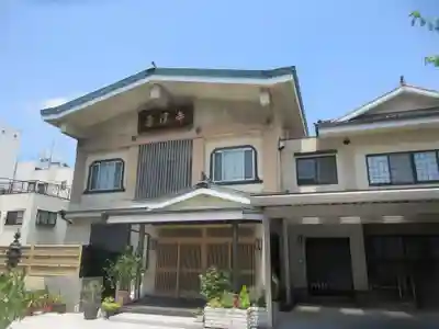 要津寺(東京都)