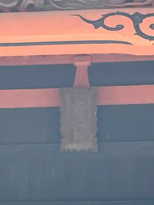 宝城坊(神奈川県)