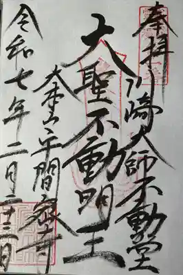 川崎大師（平間寺）(神奈川県)