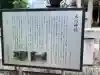 氷川神社の{uncategorized: "未分類", other: "その他", undefined: "問題あり", building: "その他建物", grave: "お墓", sacred_gate: "鳥居", guardian: "狛犬", statue: "像", buddha: "仏像", history: "歴史", nature: "自然", garden: "庭園", animal: "動物", pagoda: "塔", temizu: "手水舎", mountain_gate: "山門・神門", sanctuary: "本殿・本堂", subordinate: "末社・摂社", art: "芸術", scenery: "景色", jizo: "地蔵", ema: "絵馬", goshuin: "御朱印", omikuji: "おみくじ", items: "授与品その他", amulet: "お守り", goshuincho: "御朱印帳", eats: "食事", festival: "お祭り", votive_dance: "神楽", shichigosan: "七五三参", wedding: "結婚式", experience: "体験その他", initially: "初詣", around: "周辺", anti_infection: "感染症対策"}