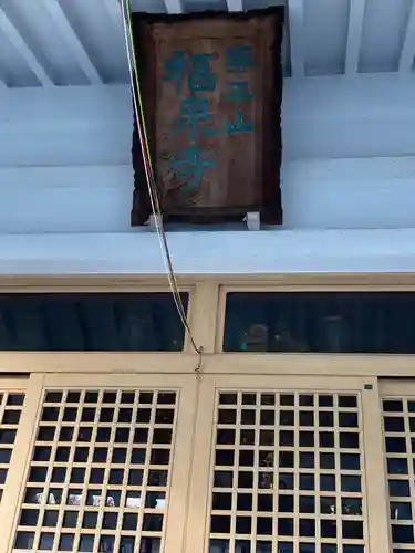 福泉寺(神奈川県)