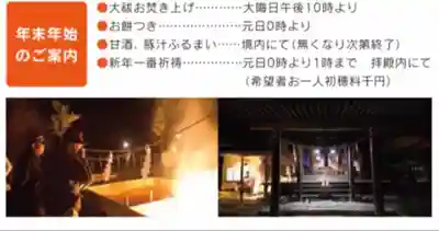 賀茂別雷神社(栃木県)