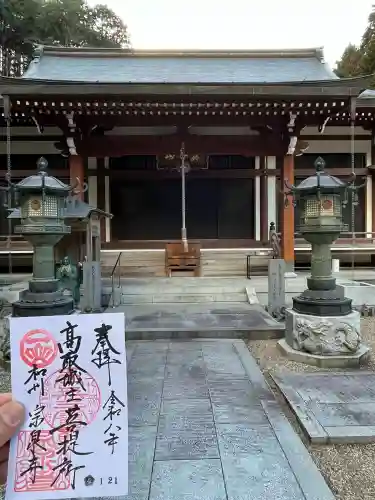 宗泉寺の{uncategorized: "未分類", other: "その他", undefined: "問題あり", building: "その他建物", grave: "お墓", sacred_gate: "鳥居", guardian: "狛犬", statue: "像", buddha: "仏像", history: "歴史", nature: "自然", garden: "庭園", animal: "動物", pagoda: "塔", temizu: "手水舎", mountain_gate: "山門・神門", sanctuary: "本殿・本堂", subordinate: "末社・摂社", art: "芸術", scenery: "景色", jizo: "地蔵", ema: "絵馬", goshuin: "御朱印", omikuji: "おみくじ", items: "授与品その他", amulet: "お守り", goshuincho: "御朱印帳", eats: "食事", festival: "お祭り", votive_dance: "神楽", shichigosan: "七五三参", wedding: "結婚式", experience: "体験その他", initially: "初詣", around: "周辺", anti_infection: "感染症対策"}