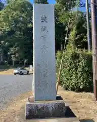 西念寺(茨城県)