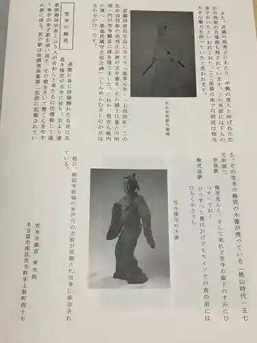 笠寺天満宮東光院のその他建物