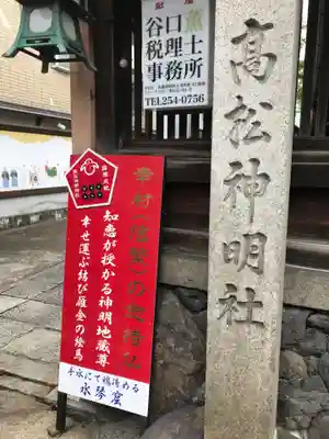 高松神明神社のその他建物