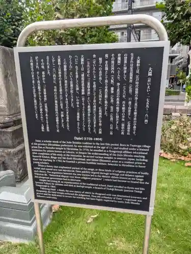 築地本願寺（本願寺築地別院）(東京都)