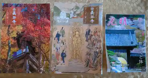 西泉寺(福島県)