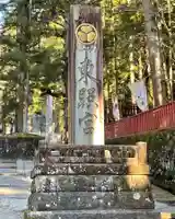 日光東照宮のその他建物