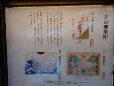 小野照崎神社のその他建物