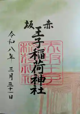 乃木神社(東京都)