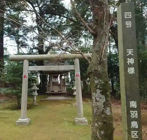 成田熊野神社の末社