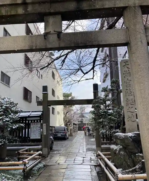 菅大臣神社(京都府)