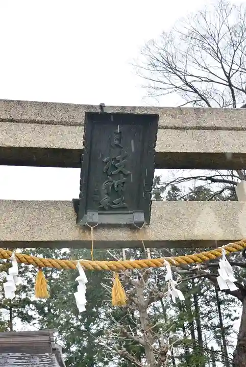 日枝神社のその他建物